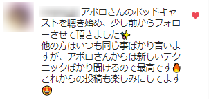 ポッドキャスト マネタイズ