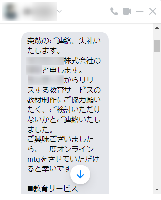 Facebookメッセンジャー