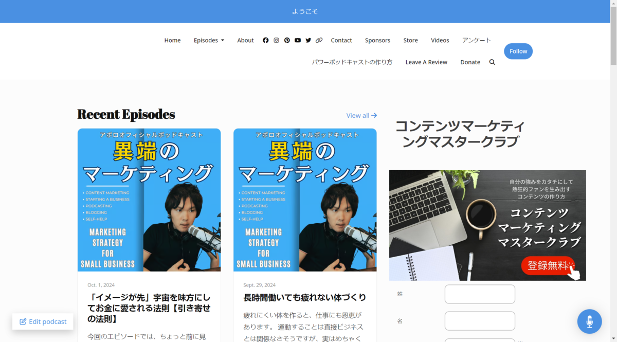 Podpageの使い方
