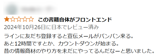 DRM失敗事例