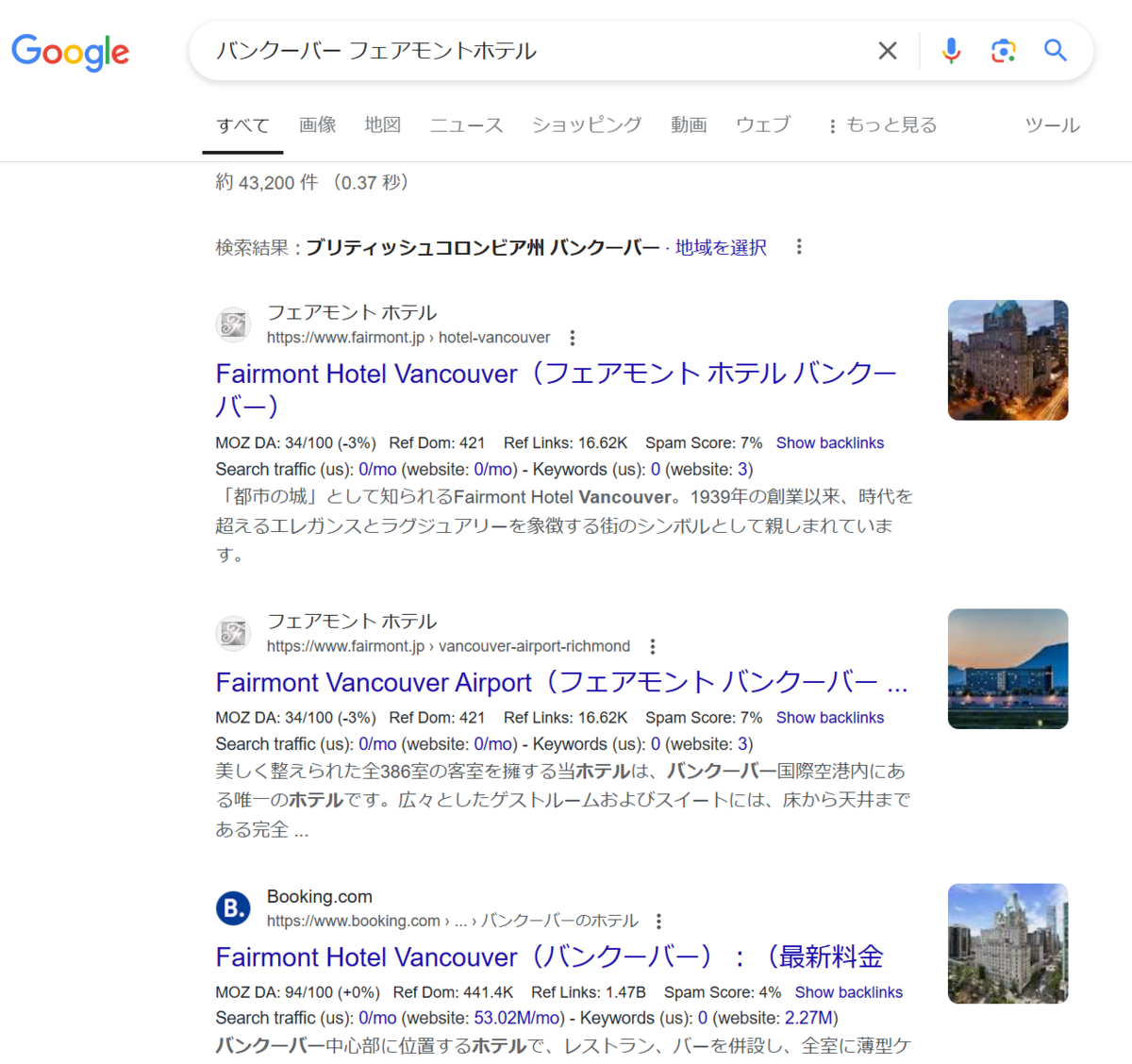 海外在住 副業ブログ