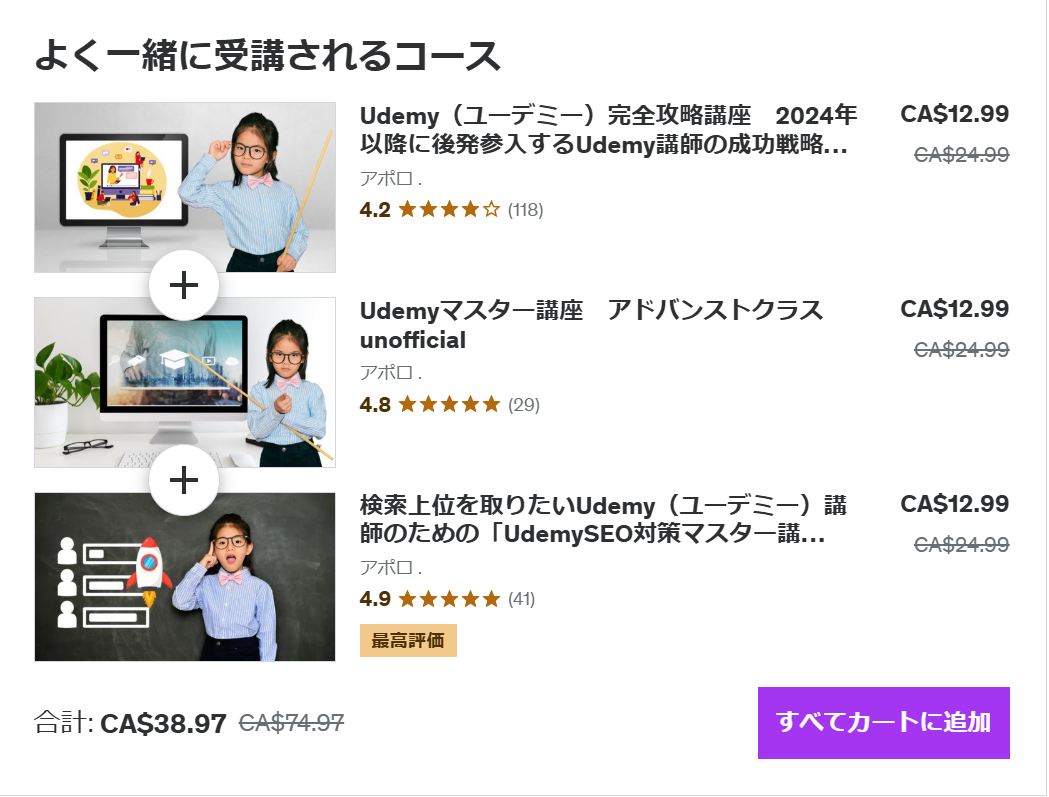 Udemyおすすめ講座