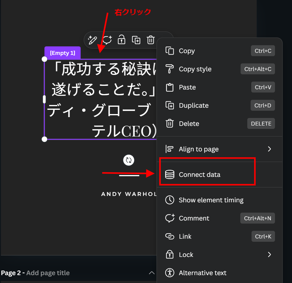 テキストを置き換える(右クリック)
