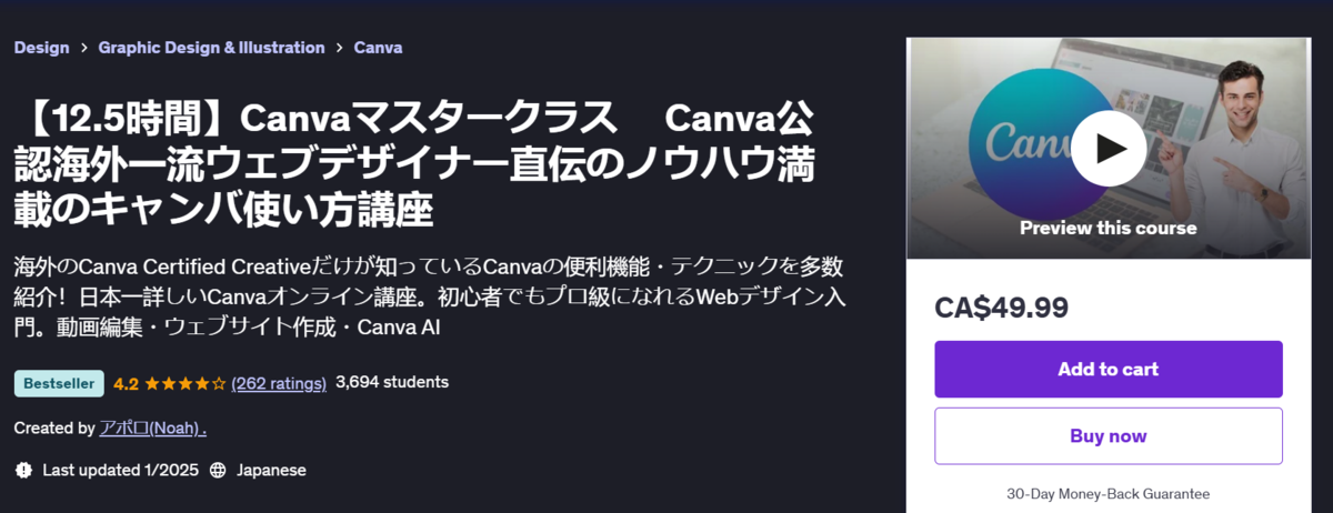 canvaマスタークラス