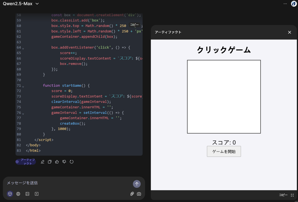 アーティファクト