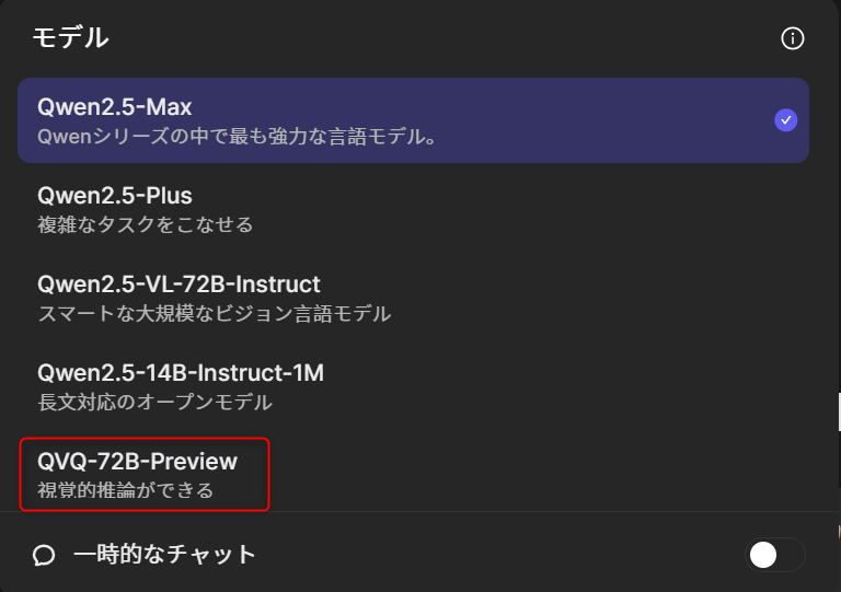モデルの変更