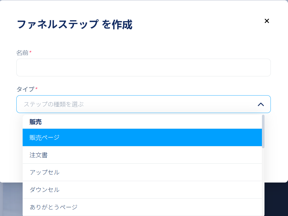 アップセル・ダウンセル