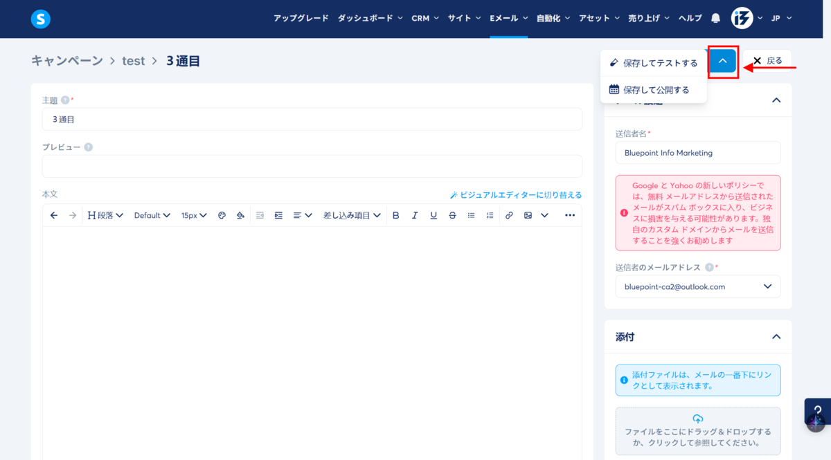 メール送信