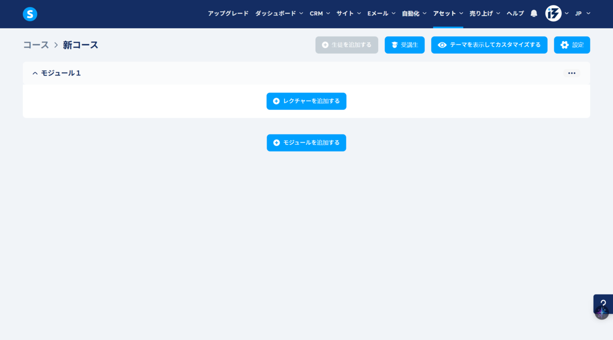 モジュール