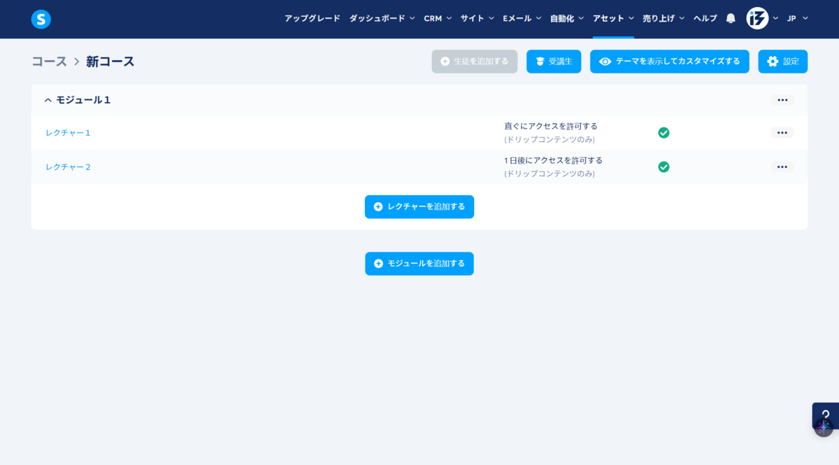 ドリップ配信