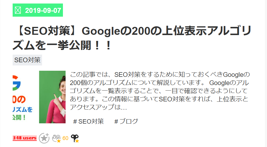はてなブックマーク数