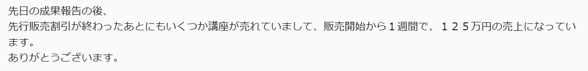 成果報告