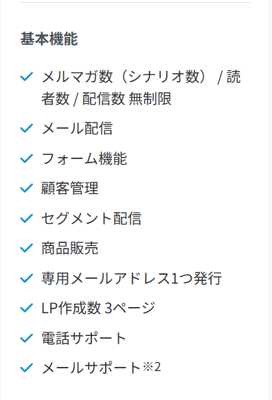 MYASPビギナープラン