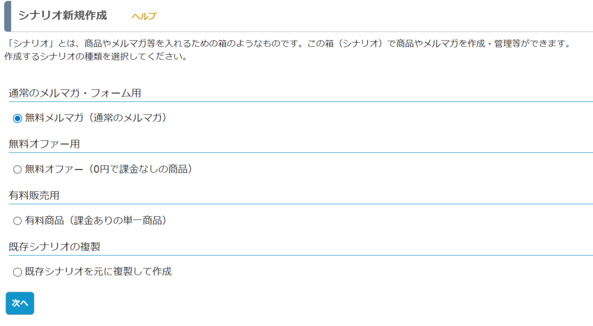 MYASPの使い方