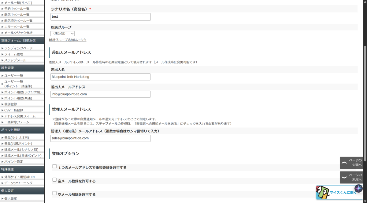 MYASPの使い方
