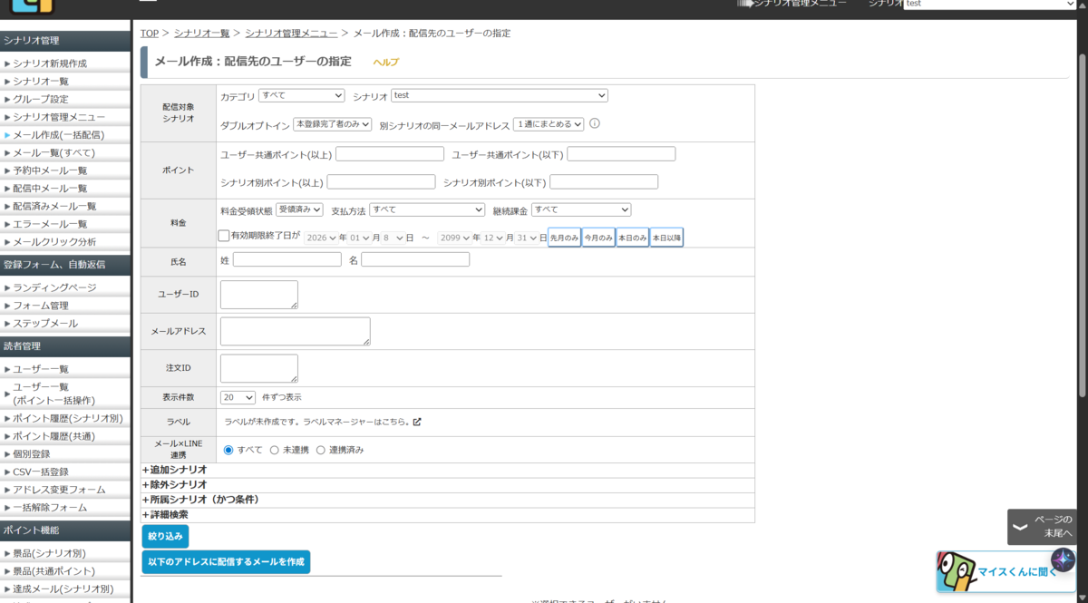 MYASPの使い方