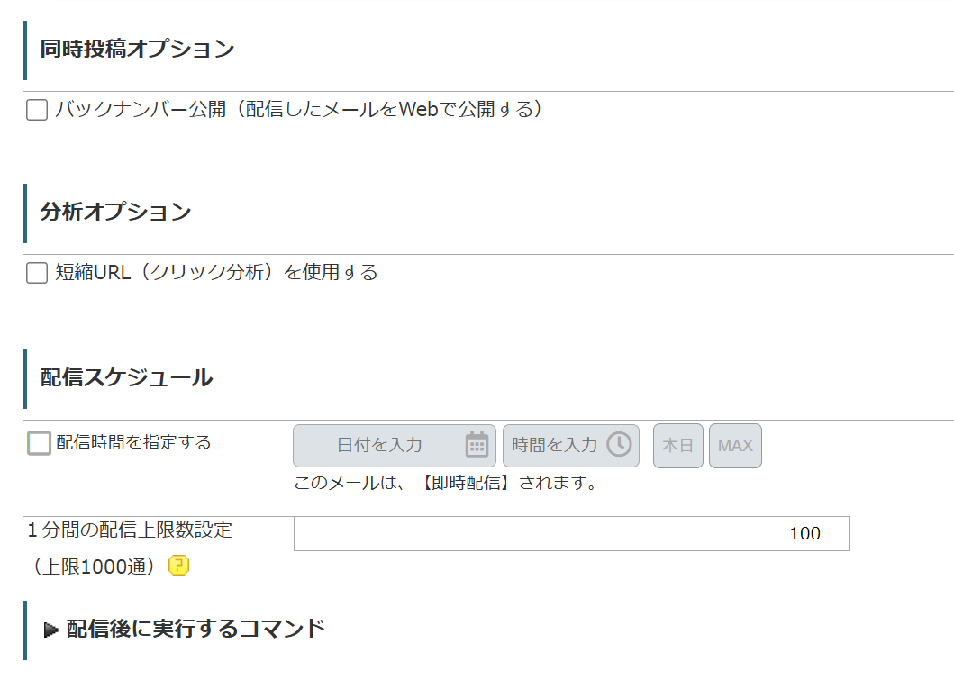 MYASPの使い方