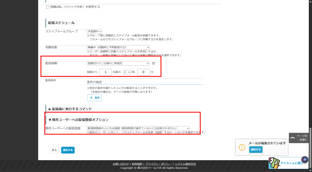 MYASPの使い方