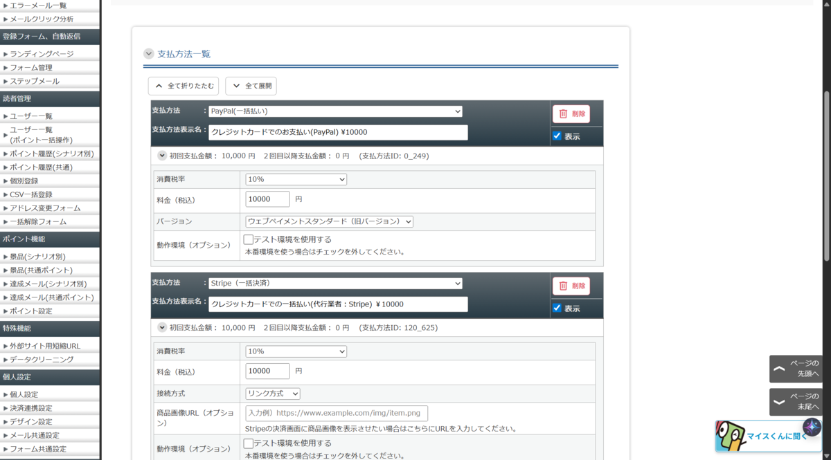 MYASPの使い方