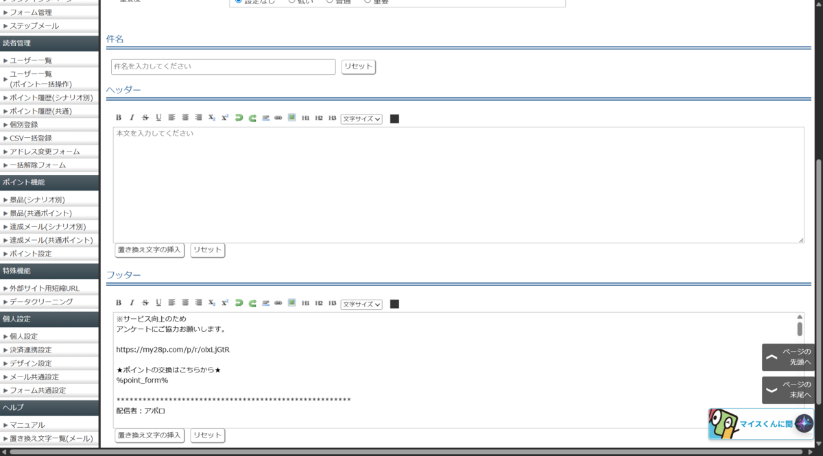 MYASPの使い方
