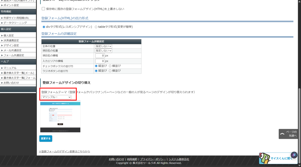 MYASPの使い方