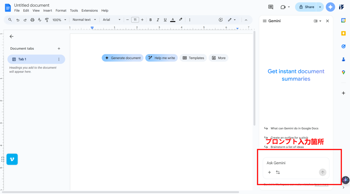 Googleドキュメント
