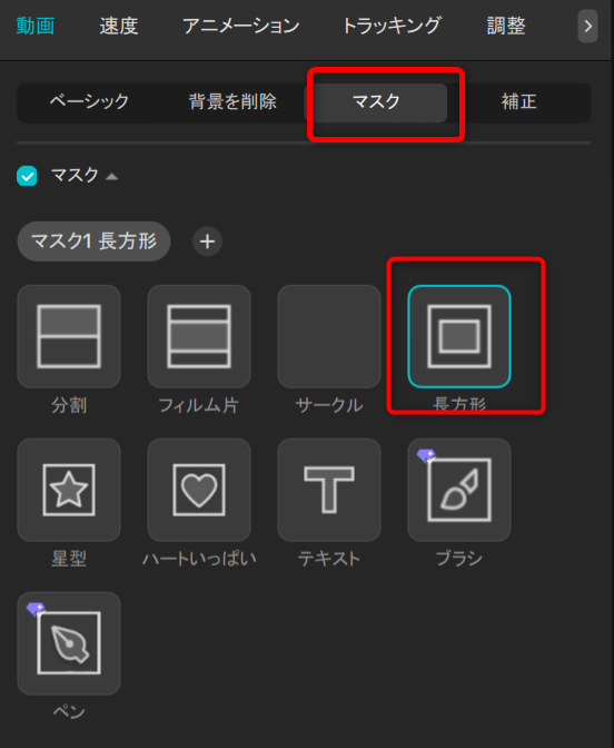 Capcut動画の一部をぼかす