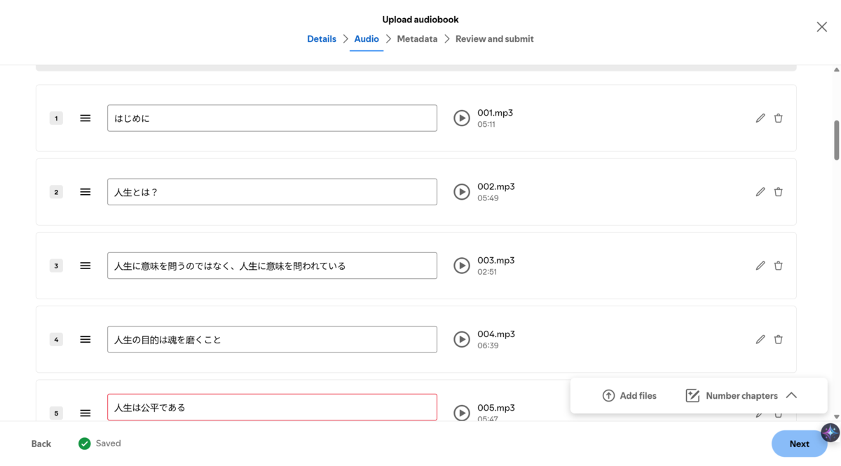spotifyでオーディオブックを出版する方法