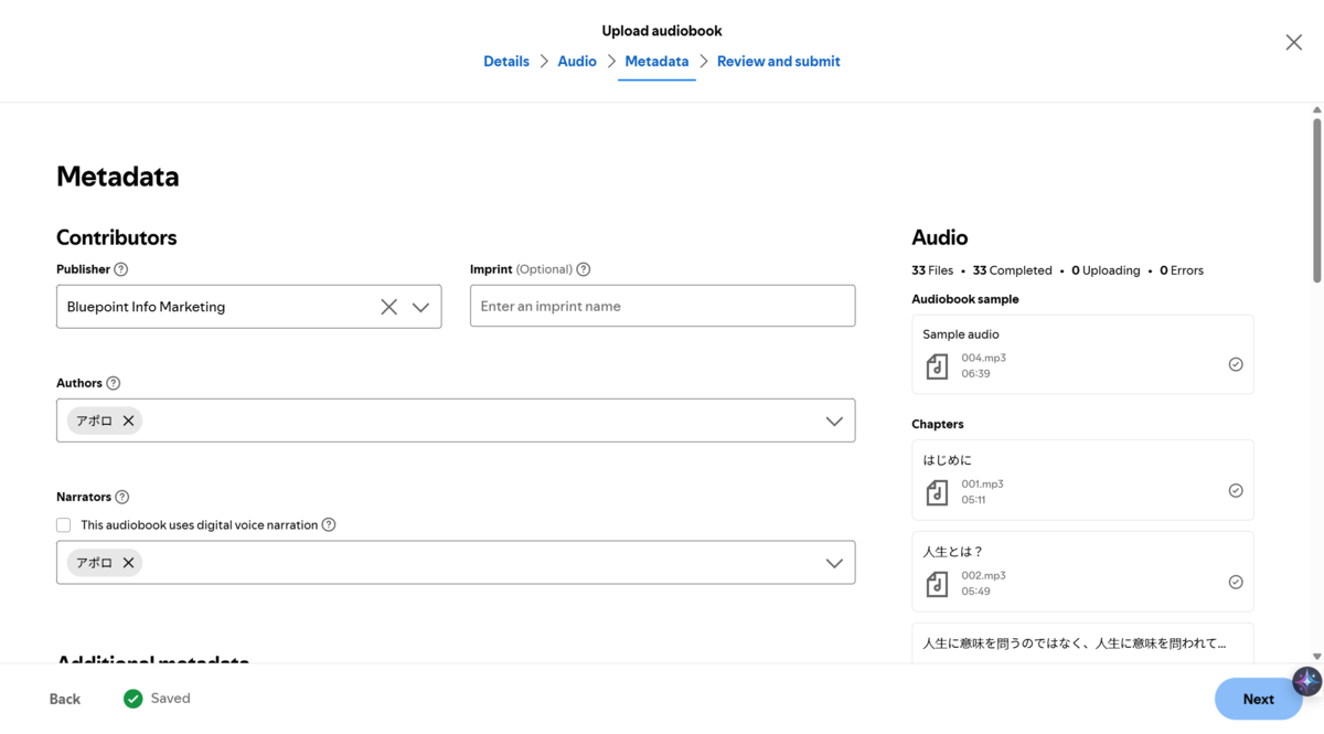 spotifyでオーディオブックを出版する方法