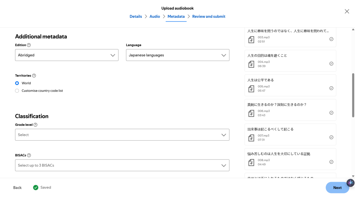 spotifyでオーディオブックを出版する方法