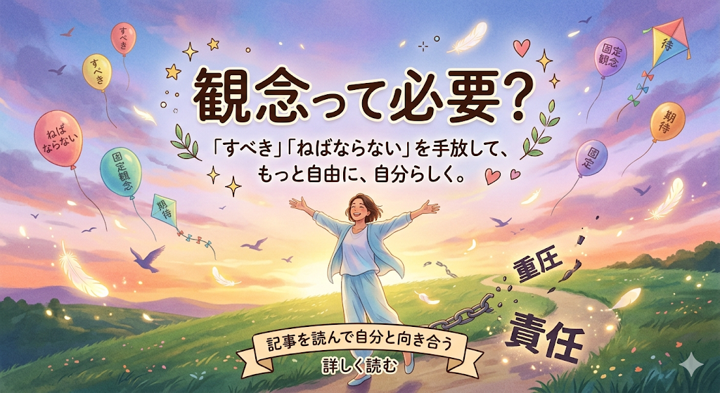 引き寄せの法則