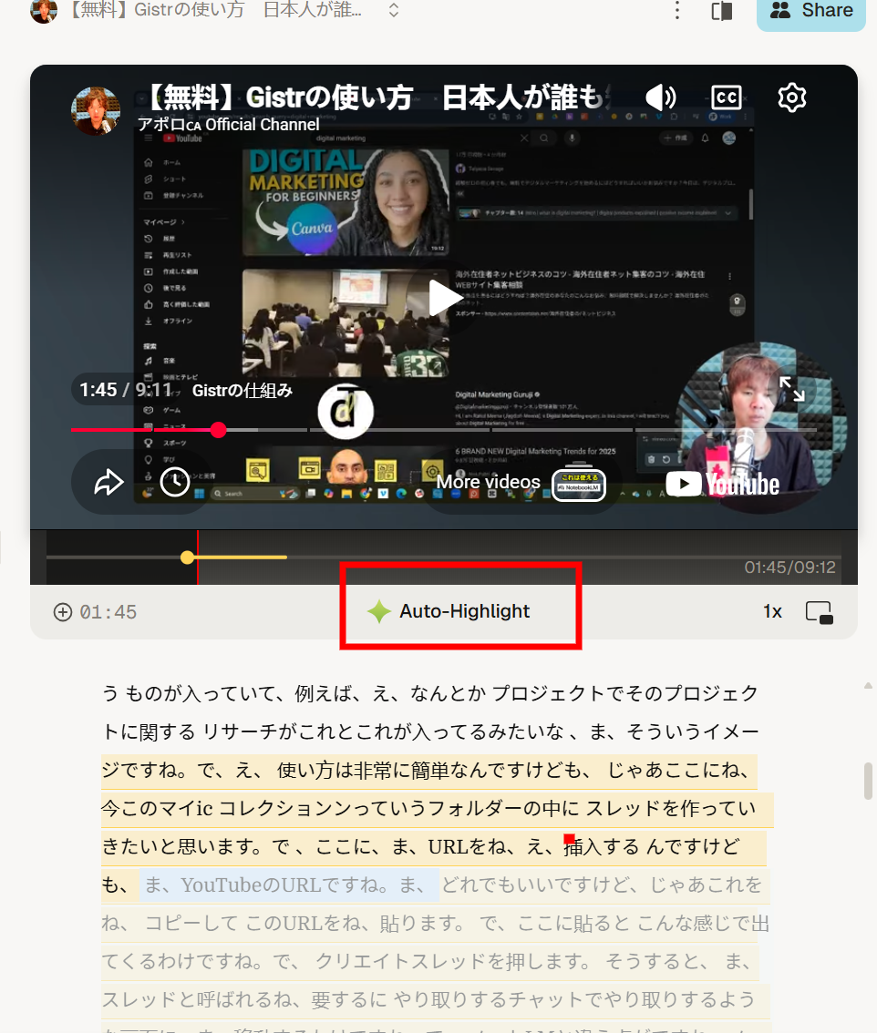 Gistr使い方