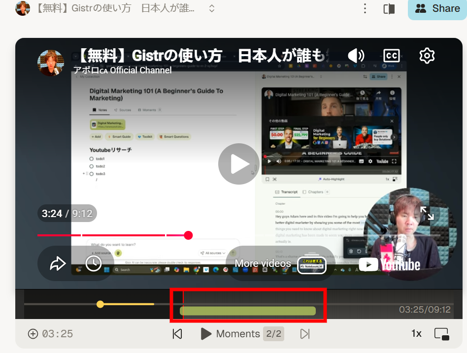 Gistr使い方