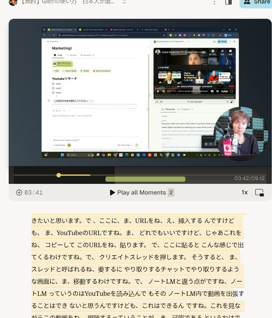 Gistr使い方