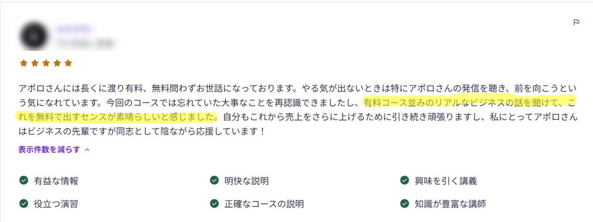 Udemy無料コース