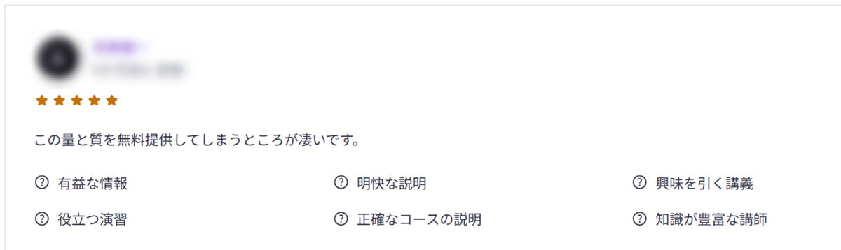 udemy無料コース