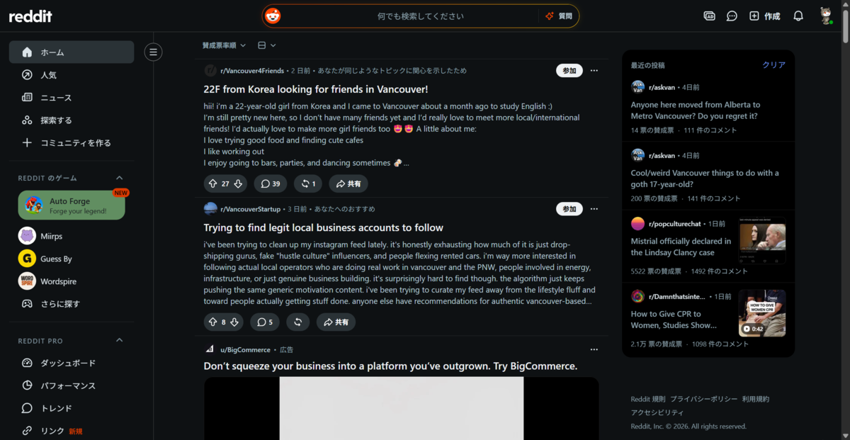 Redditの使い方