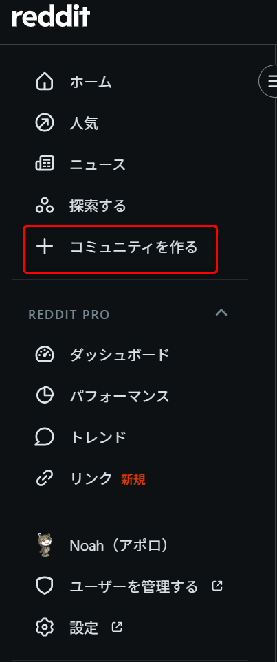 Redditの使い方
