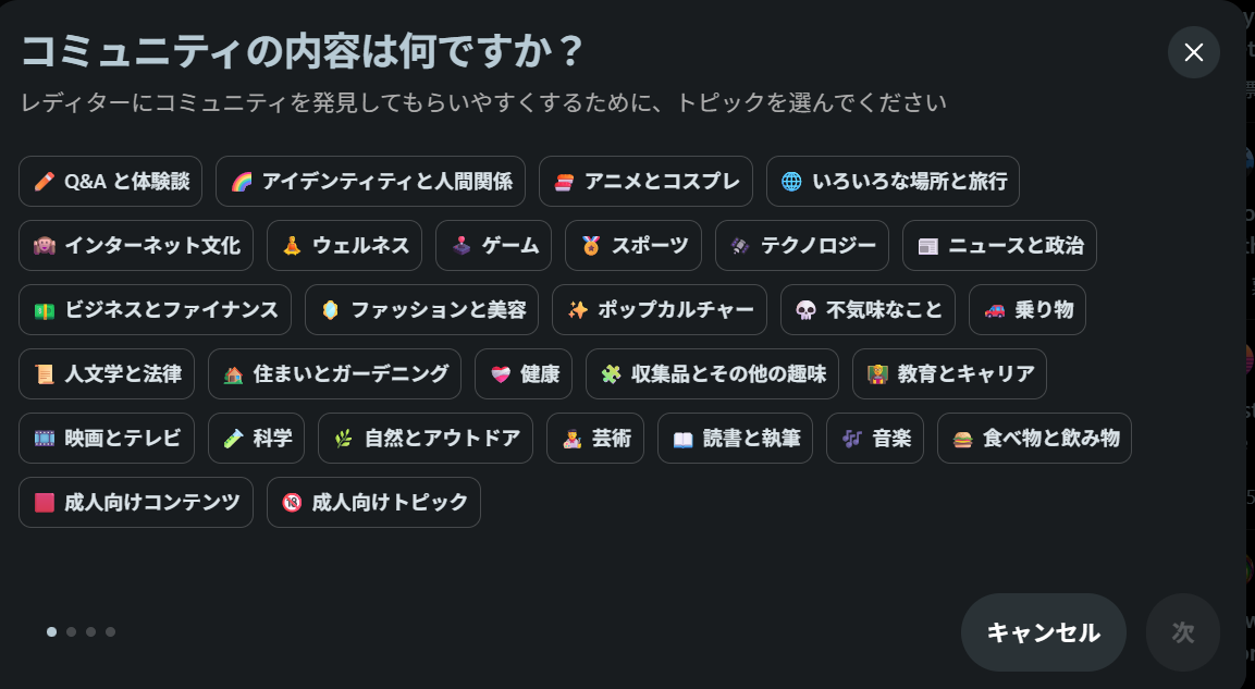 Redditの使い方