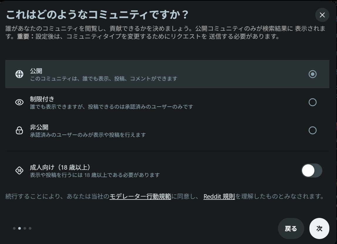 Redditの使い方