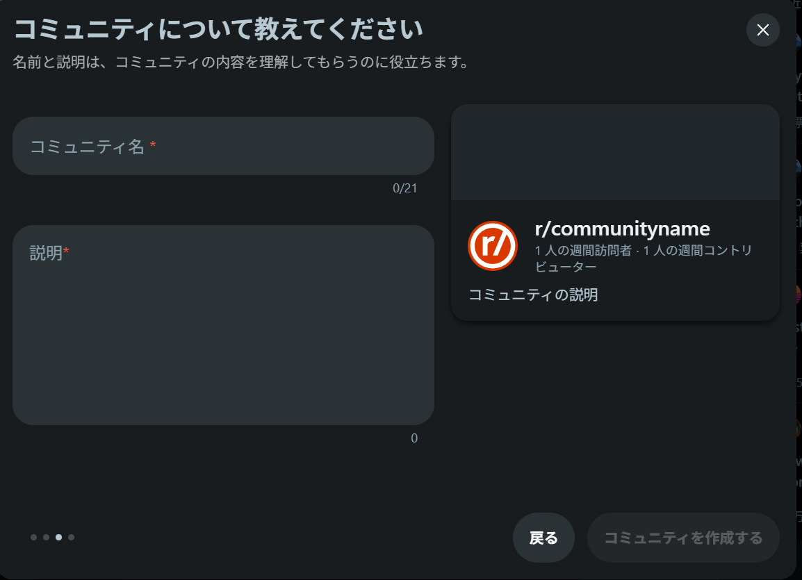Redditの使い方