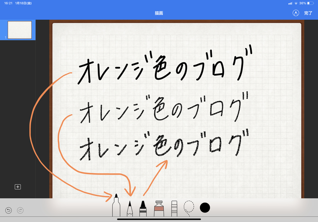 Keynote 描画機能 オレンジ色のブログ Keynote 描画機能 オレンジ色のブログ