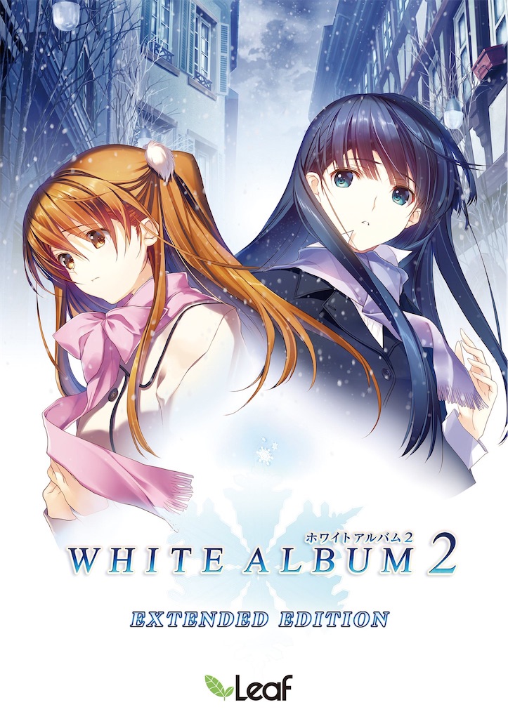 White Album2 感想 思考溜り White Album2 感想 思考溜り