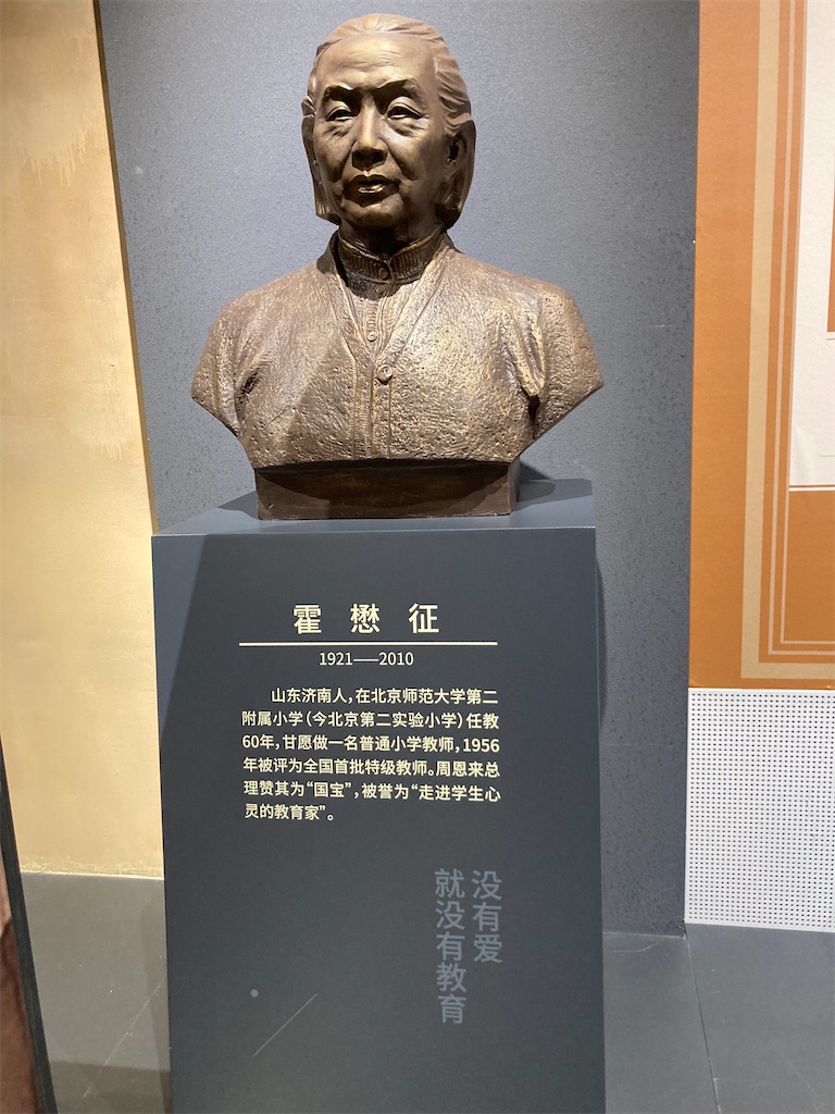 中国5日目】孔子をめぐる旅！中国の文化を楽しんだ1日。 - Applebee's