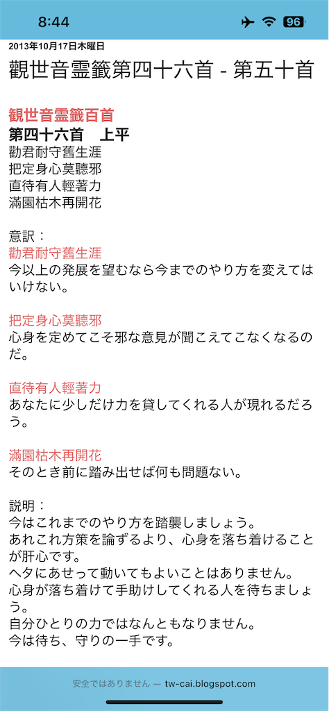 f:id:Applebee:20241017010130p:image