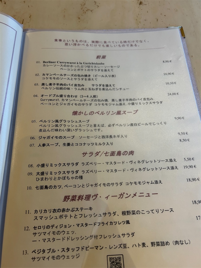 f:id:Applebee:20241027095049j:image