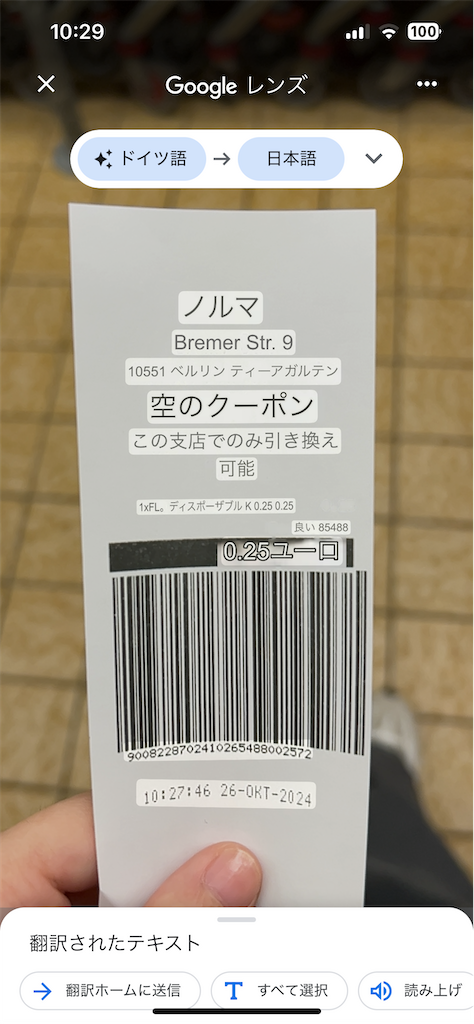 f:id:Applebee:20241027113159p:image