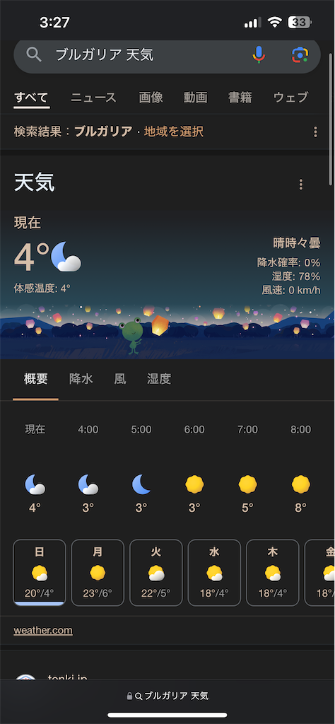 f:id:Applebee:20241027113611p:image