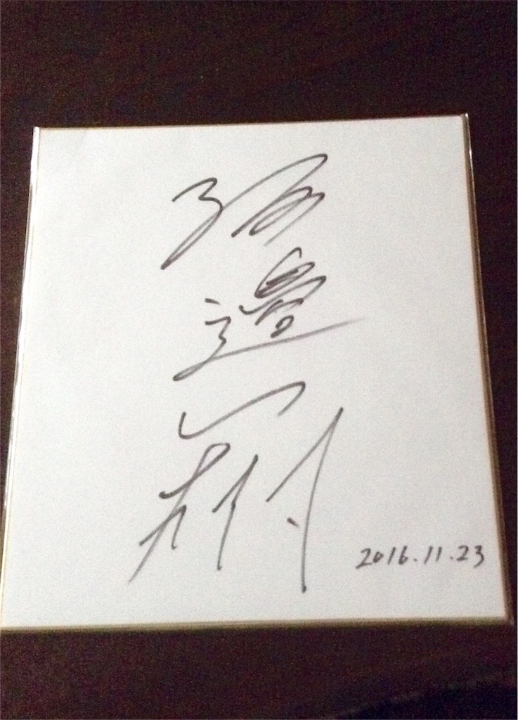 f:id:Appleminto:20161124080142j:image