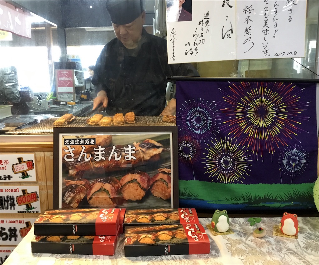 f:id:Appleminto:20180902192327j:image f:id:Appleminto:20180902192327j:image